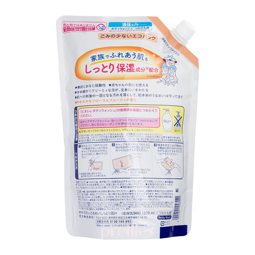 BIORE Biore U Body Soap (Moisturizing) (Refill) 1320ml