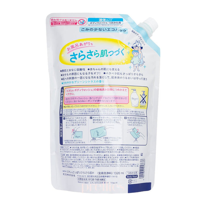 BIORE Biore U Body Soap (Refreshing and Smooth) (Refill) 1320ml