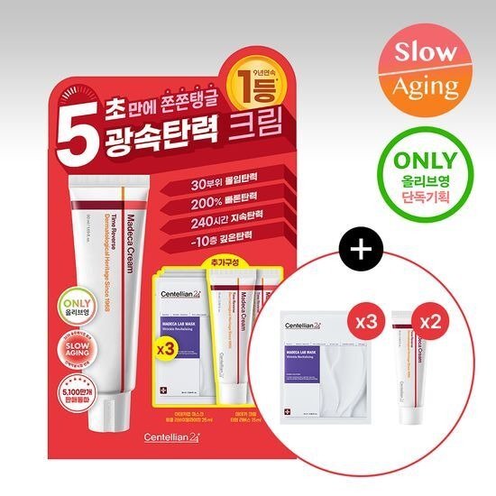 Centellian24 Madeca Cream Time Reverse Exclusive Set 15ml+15ml Set (+Lab Mask*3ea) 