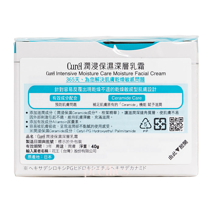 Curel Intensive Moisture Cream 40g