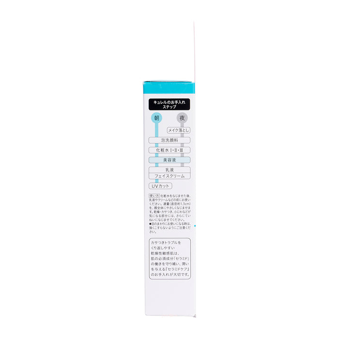 Curel 潤浸保濕淡紋精華 40g