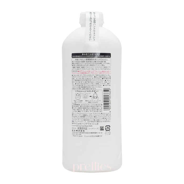 Curel Foaming Hand Wash (Refill) 450ml - Pretties.com.hk