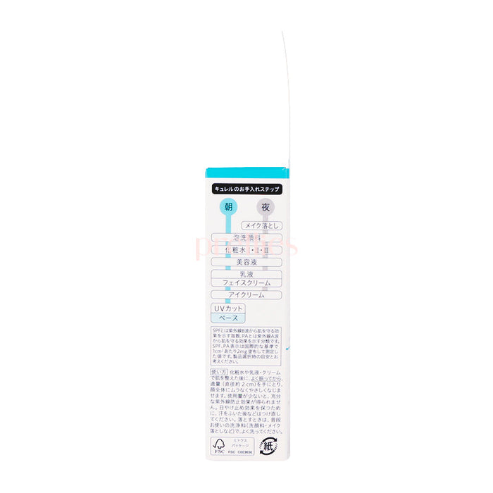 Curel UV Protection Face Milk SPF30 PA+++ (Face) 30ml 