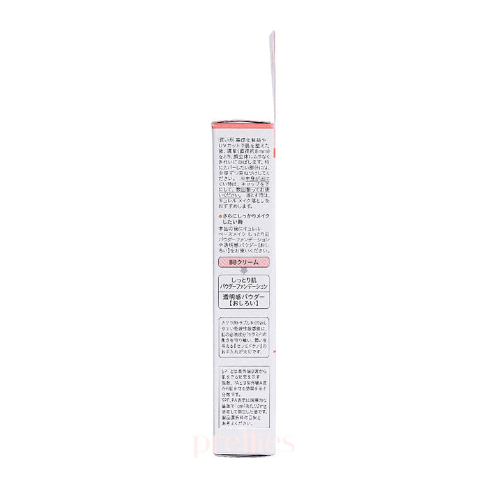 Curel BB Cream (Bright Skin Colour) 35g