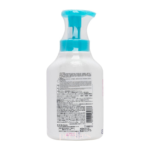 Curel Foaming Body Wash 480ml - Pretties.com.hk