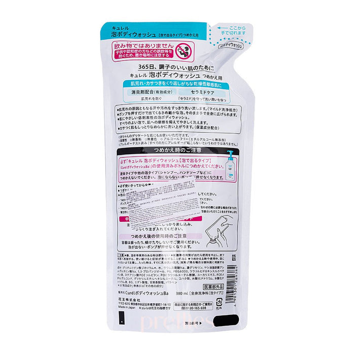 Curel Foaming Body Wash (Refill) 380ml 