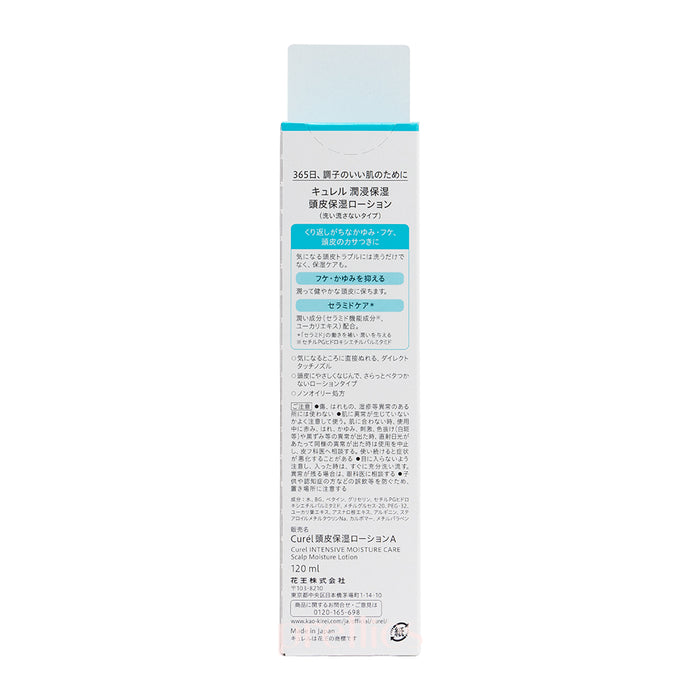 Curel 頭皮保濕乳液120ml