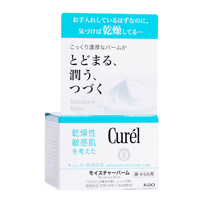 Curel 珂潤 潤浸保濕乳霜 70g