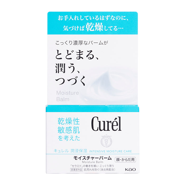 Curel 珂潤 潤浸保濕乳霜 70g