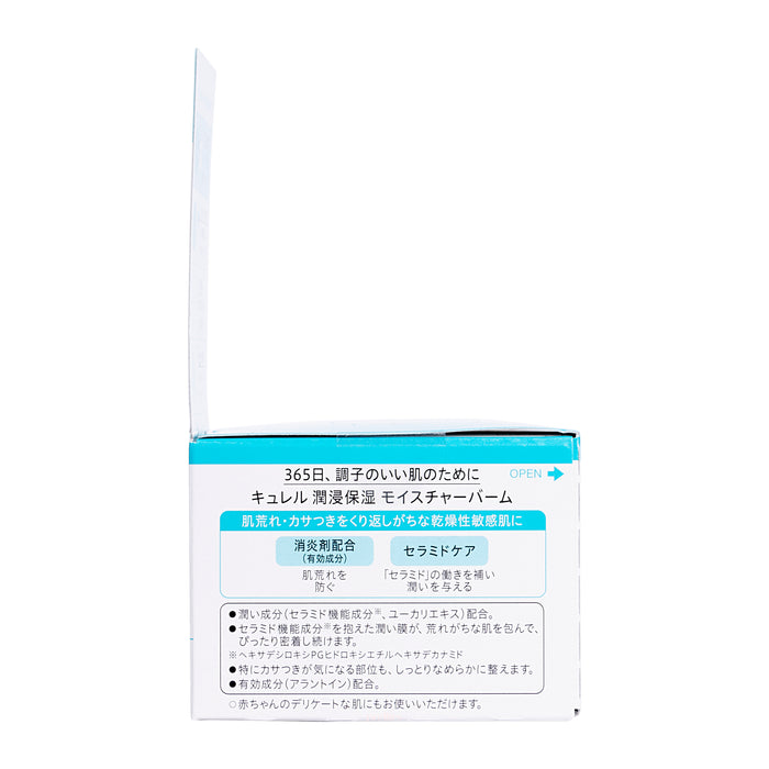 Curel 珂潤 潤浸保濕乳霜 70g