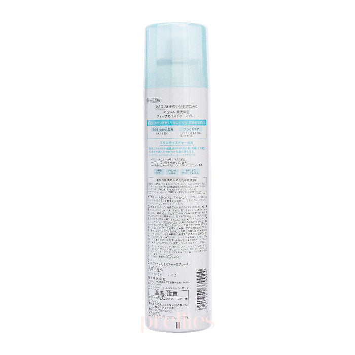 Curel Deep Moisture Spray 250g