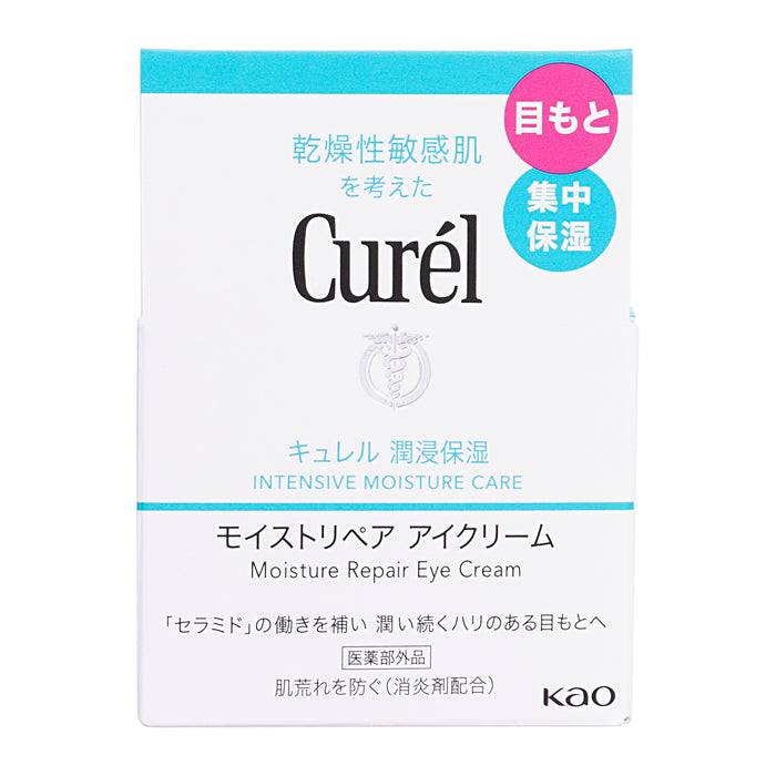 Curel - 潤浸保濕修護眼霜 25g