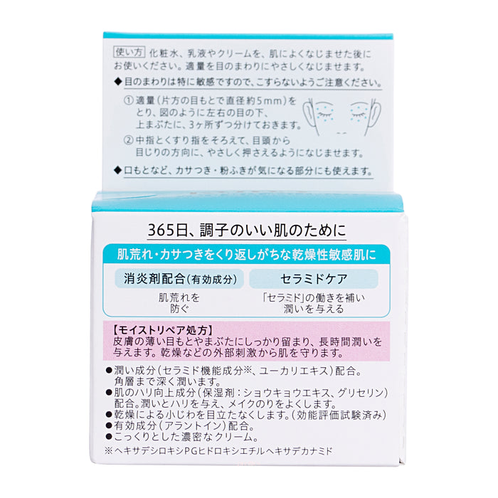 Curel - 潤浸保濕修護眼霜 25g