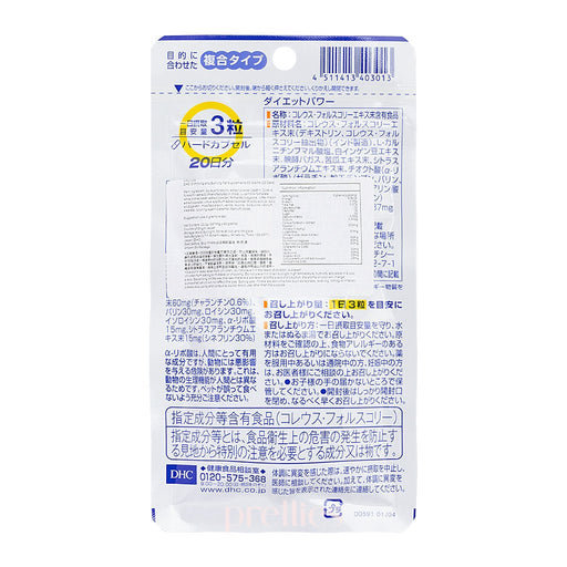 DHC Slimming and Burning Fat Supplements 20 days 60pcs