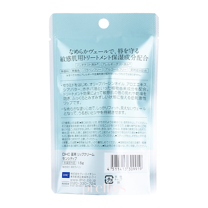 DHC 敏感肌保濕橄欖潤唇膏 1.5g (綠)