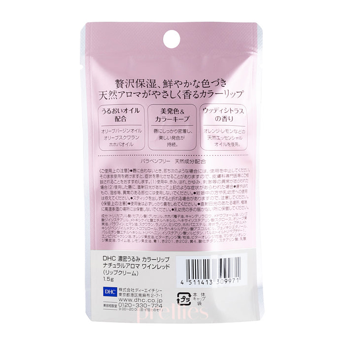 DHC 濃密保濕有色潤唇膏 1.5g (酒紅色)