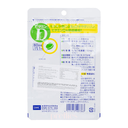 Sakabe Brush Vitamin D 60 Days (60 tablets)