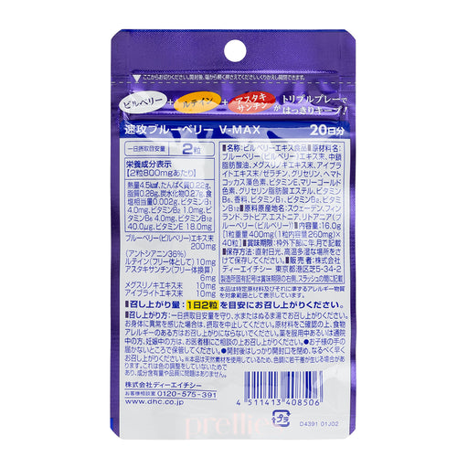 DHC Quick Attack Blueberry V-MAX Supplement 20 Days (40 Grains)