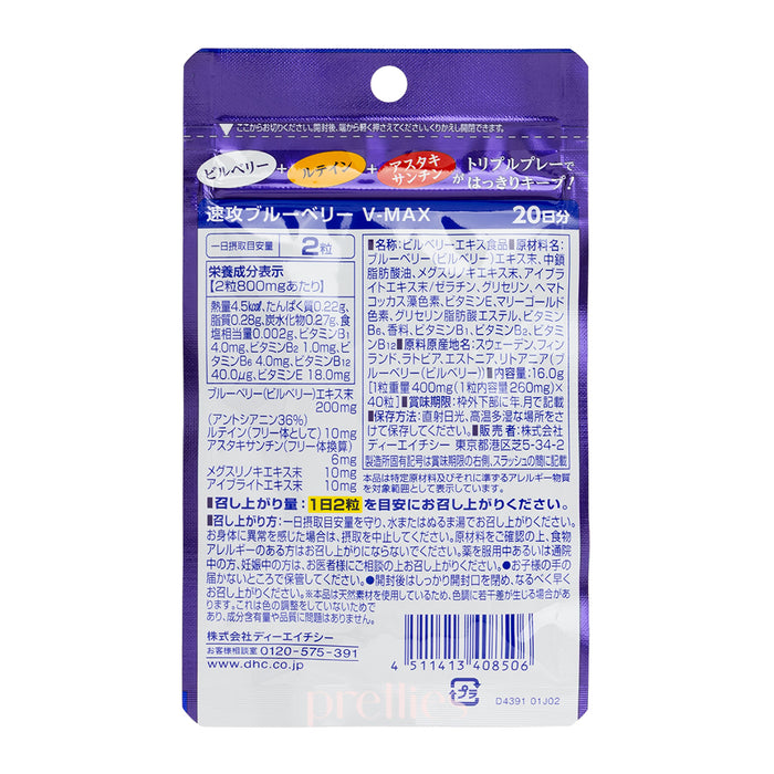 DHC Quick Attack Blueberry V-MAX Supplement 20 Days (40 Grains)