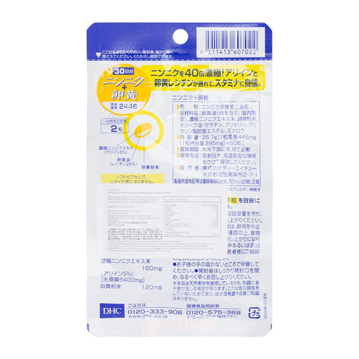 DHC Garlic & Egg Yolk Supplement 30 Days (60 Tablets)