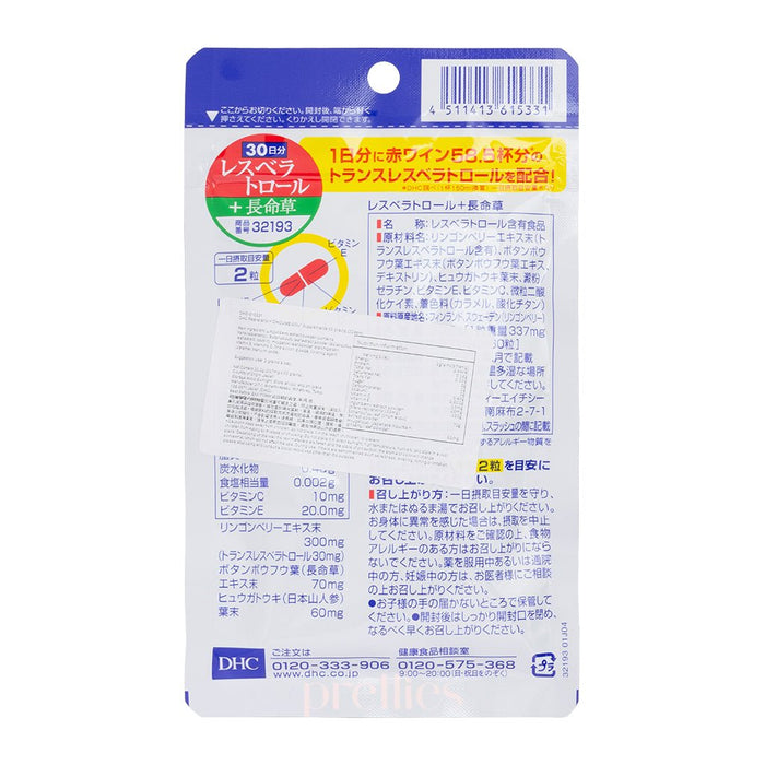 DHC Resveratrol + Long Life Grass Supplement 30 Days (60 Tablets)