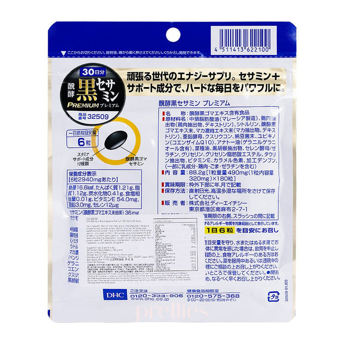 DHC Banneton Black Sesame Premium (180 Grains/30days) 