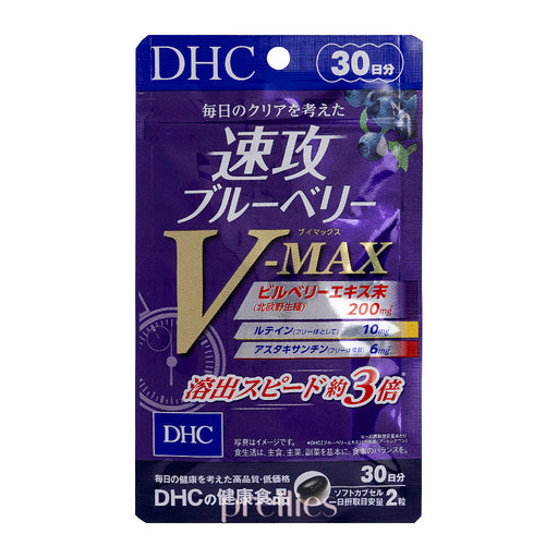 DHC Quick Attack Blueberry V-MAX Supplement (60grains/30days)