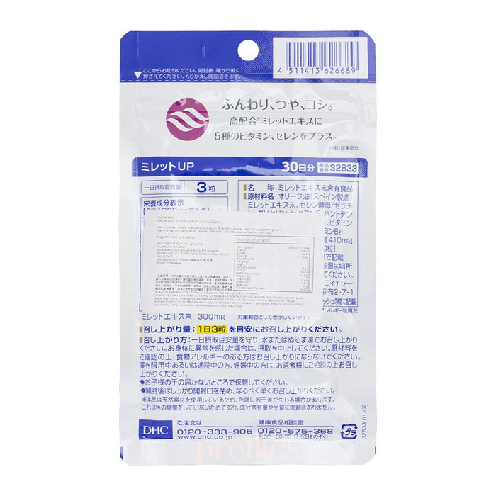 DHC Millet Up Supplement (For Hair) 30days (90 tablets)