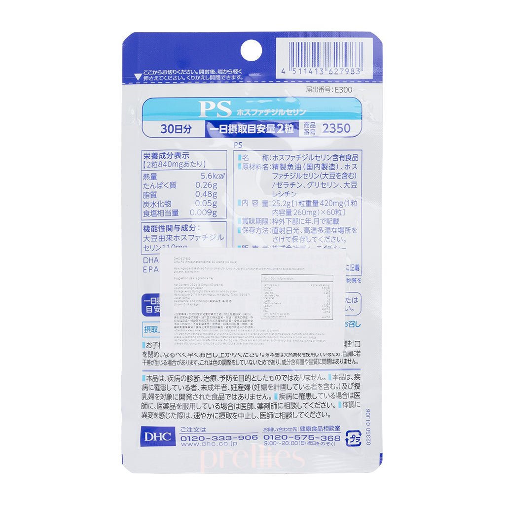 DHC PS (Phosphatidylserine) 30 days (60 tablets)