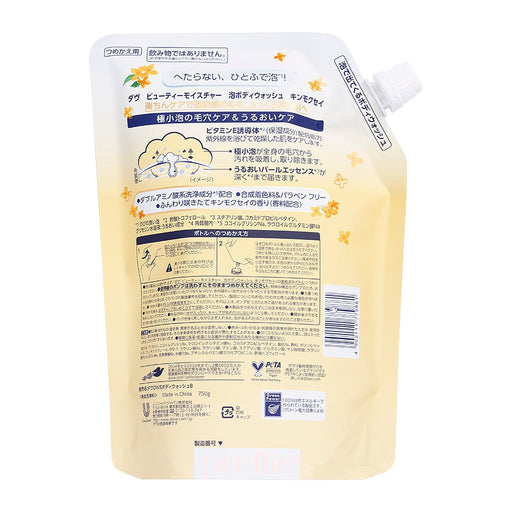 Dove Beauty Moisture Foaming Body Wash (Osmanthus) (Refill) 750g 