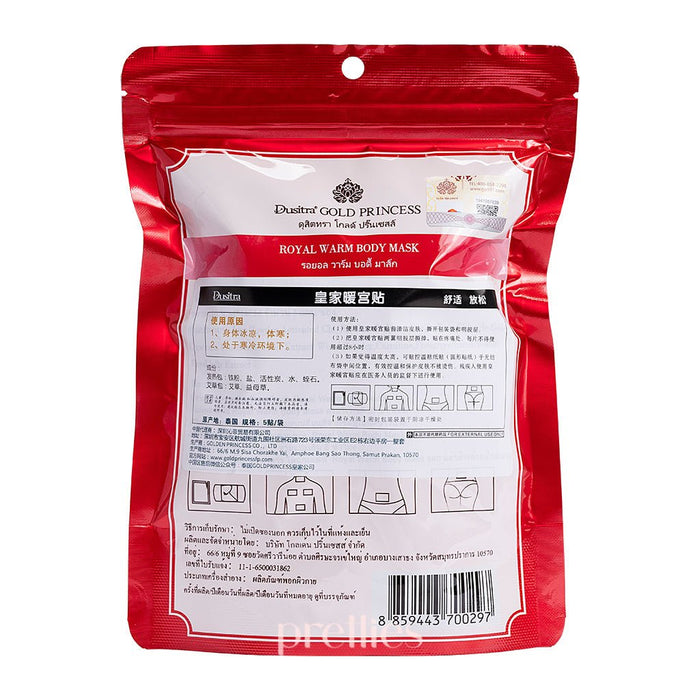 Gold Princess Gold Princess Royal Warm Body Patch (5/pack) Red 