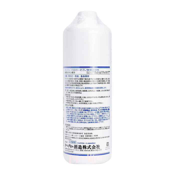 Dover Pasteuriser 77 Alcohol Disinfectant (Refill) 1L 