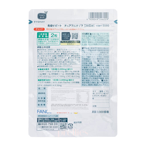 FANCL Immune Support Chewing Supplement 30 Days (60 Capsules)