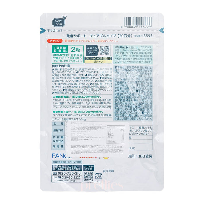 FANCL Immune Support Chewing Supplement 30 Days (60 Capsules)