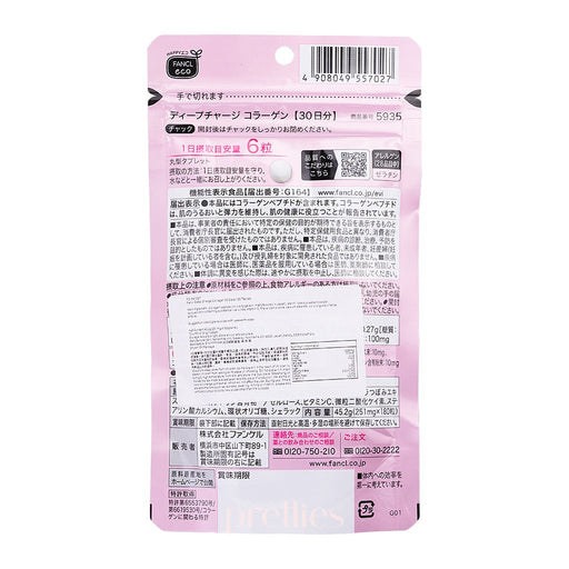 FANCL Deep Charge Collagen (30 days 180 grains) 