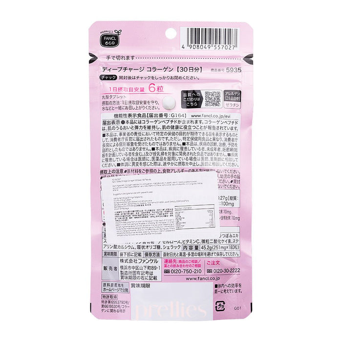 FANCL Deep Charge Collagen (30 days 180 grains) 