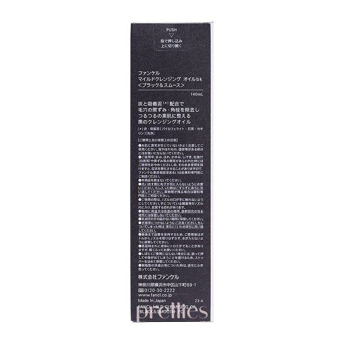FANCL Mild Cleansing Oil - Black & Smooth (Special Edition 140ml) (648497) - Pretties.com.hk
