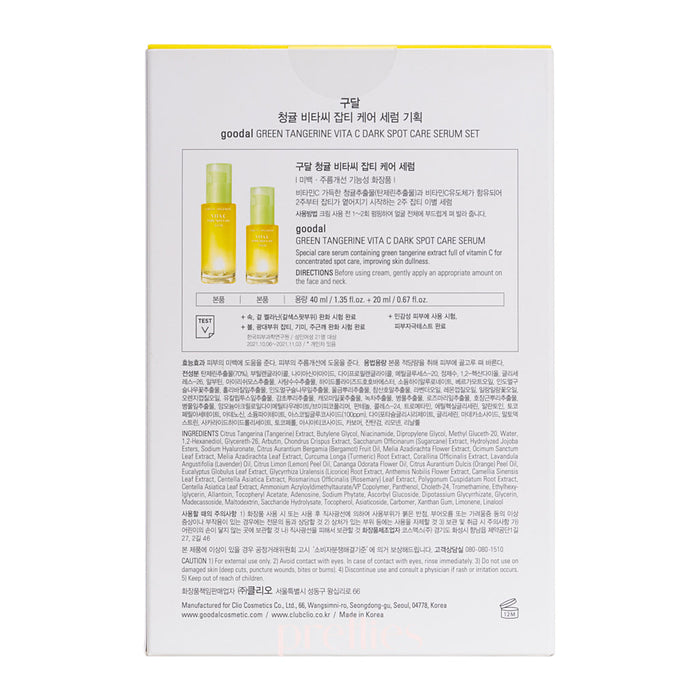 Goodal Green Tangerine Vita C Dark Spot Care Serum Set (40ml + 20ml)