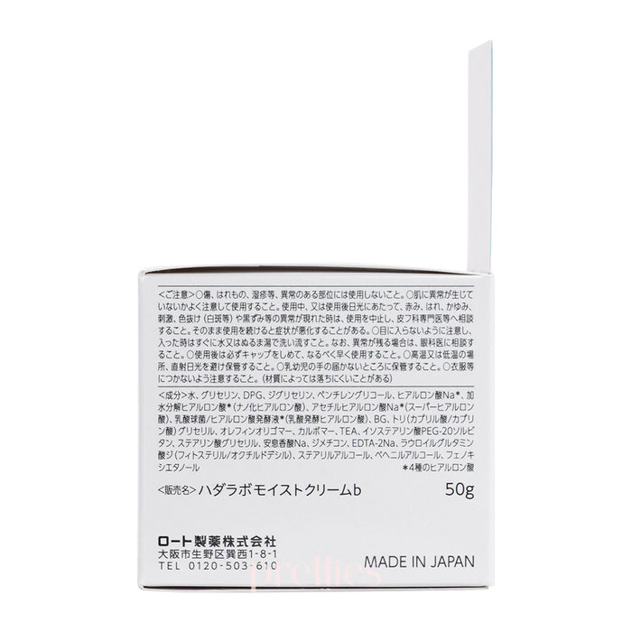 Hada Labo Gokujyun Extreme Moisturizing Cream 50g