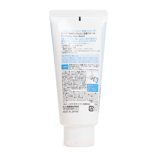 Hada Labo Gokujyun Hyaluronic Acid Cleansing Foam 100g