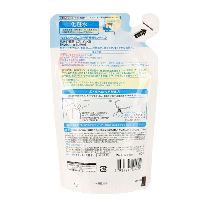Hada Labo Gokujun Hyaluronic Acid Lotion (Rich) 170ml -Refill