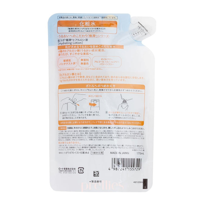 Hada Labo Gokujun Hyaluronic Acid Lotion (Rich) 170ml - Refill - Pretties.com.hk