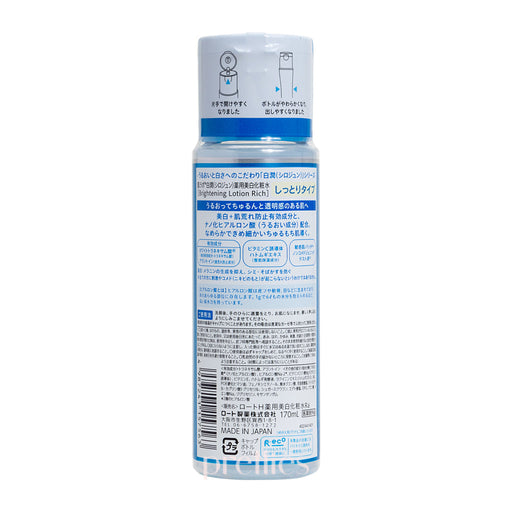 Hada Labo Shirojyun Brightening Lotion 170ml (Rich Moist)