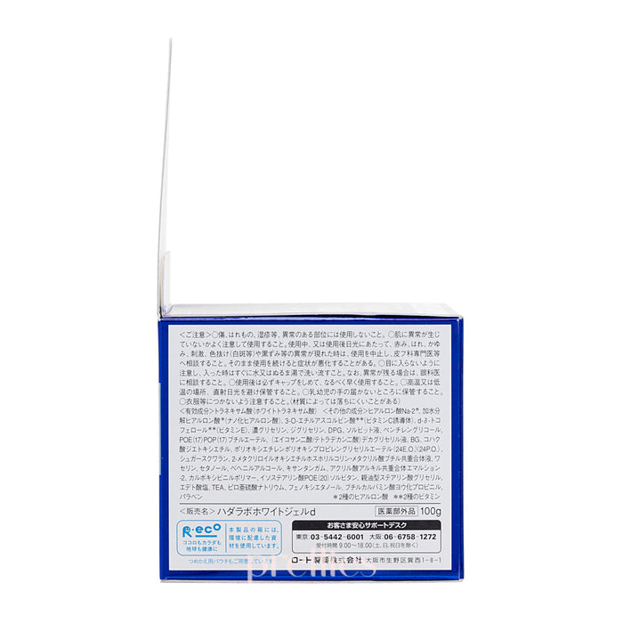 Hada Labo Gokujyun Perfect Brightening Gel 100g