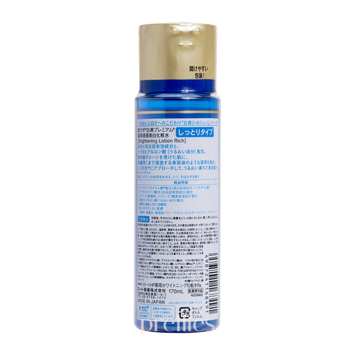 Hada Labo Shirojyun Premium Brightening Lotion 170ml (Rich Moist)