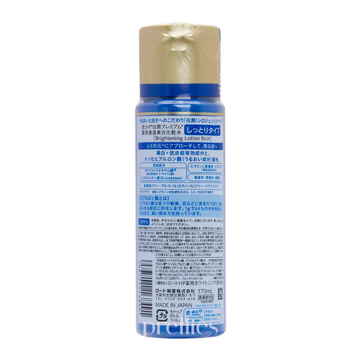 Hada Labo Shirojyun Premium Brightening Lotion 170ml (Rich Moist) - Pretties.com.hk