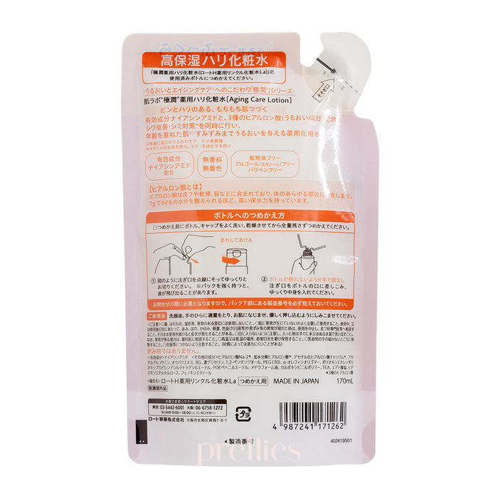 Hada Labo Gokujyun Aging Care Anti-Wrinkle Lotion (Refill) 170ml