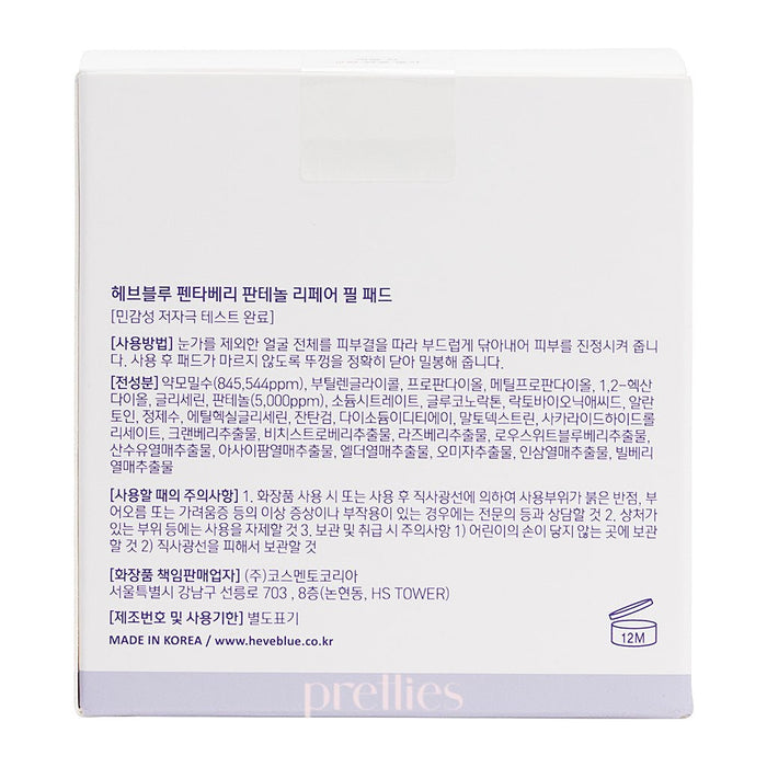 HEVEBLUE Penta Berry Panthenol Repair Peel Pad (70pcs)