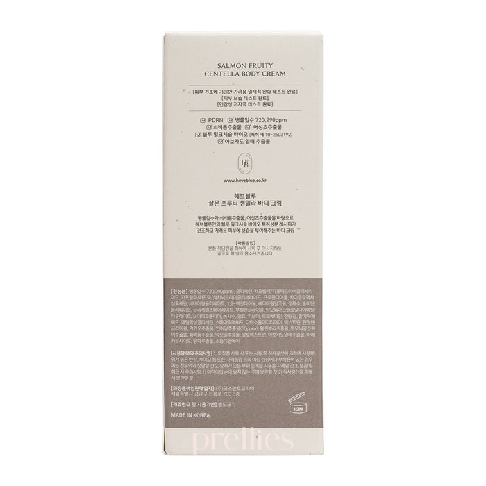 HEVEBLUE Salmon Fruity Centella Body Cream 300ml