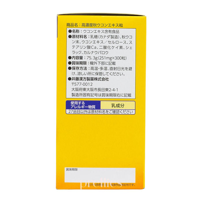 Itohkampo High-Concentration Autumn Turmeric Tablets 60 days (300 tablets)